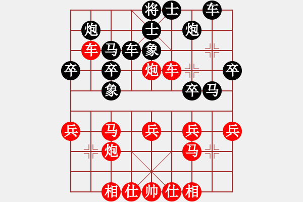 象棋棋谱图片：大师群-王婧VS金庸赤壁棋梦(2013-7-9) - 步数：30 