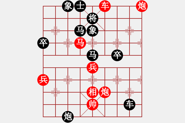 象棋棋譜圖片：葛振衣先勝趙奕帆 - 步數(shù)：110 