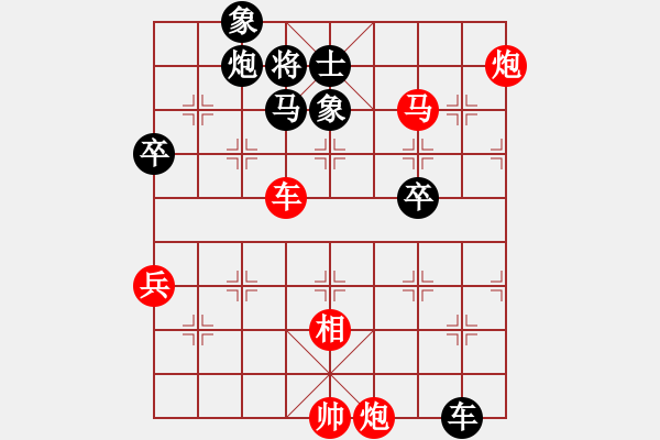 象棋棋譜圖片：葛振衣先勝趙奕帆 - 步數(shù)：129 