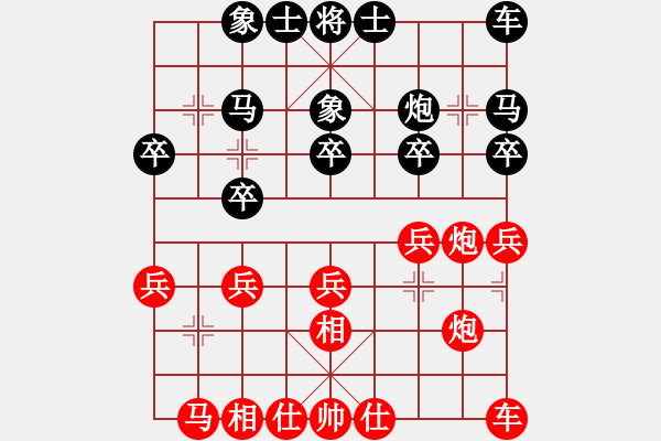 象棋棋譜圖片：葛振衣先勝趙奕帆 - 步數(shù)：20 