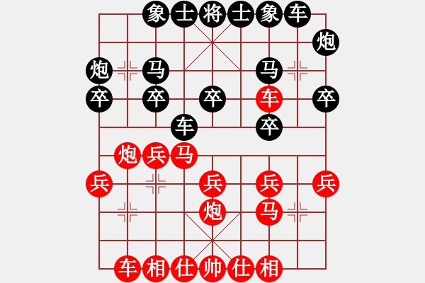 象棋棋譜圖片：過(guò)為撥(8段)-勝-華山霹靂(5段) - 步數(shù)：20 