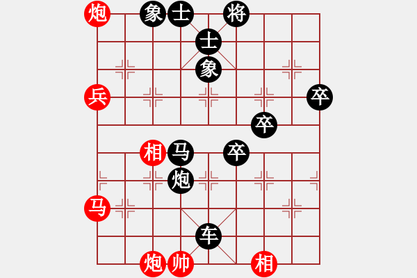 象棋棋谱图片：maihoapho(5段)-负-成功豹(5段) - 步数：80 