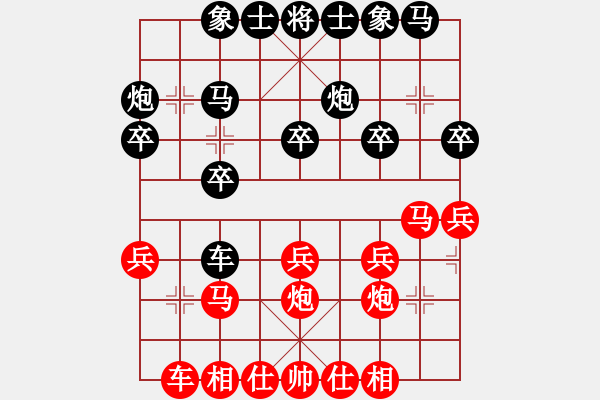 象棋棋譜圖片：藏劍(8段)-和-bjtwo(7段) - 步數(shù)：20 