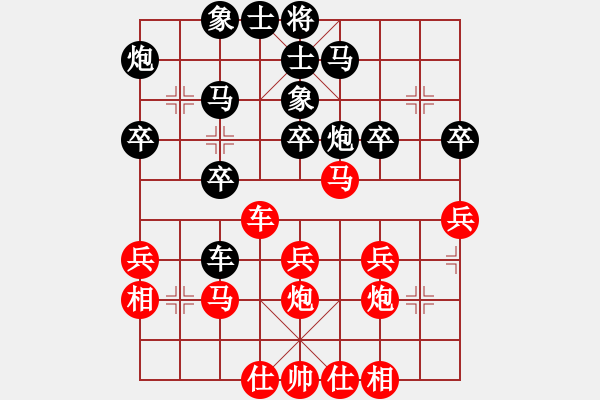 象棋棋譜圖片：藏劍(8段)-和-bjtwo(7段) - 步數(shù)：30 