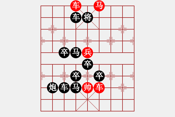 象棋棋譜圖片：《雅韻齋》【 五福臨門 】 秦 臻 擬局 - 步數(shù)：20 