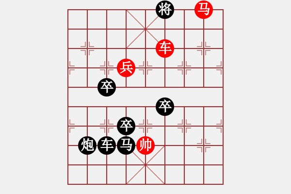 象棋棋譜圖片：《雅韻齋》【 五福臨門 】 秦 臻 擬局 - 步數(shù)：39 