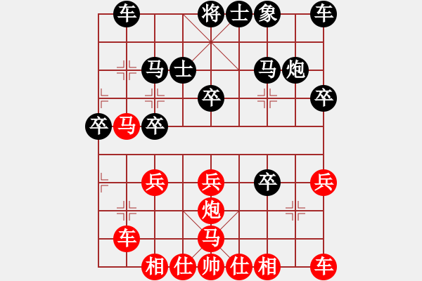 象棋棋譜圖片：吳川奇兵(8段)-負(fù)-斧頭之小魚(8段) - 步數(shù)：30 