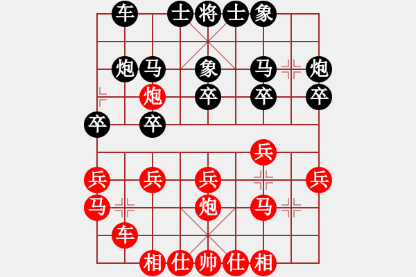 象棋棋譜圖片：閆永海勝小強(qiáng)我是菜菜我怕誰(shuí)系列之十一 - 步數(shù)：20 