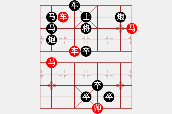 象棋棋譜圖片：【 帥令四軍 】 秦 臻 擬局 - 步數(shù)：10 