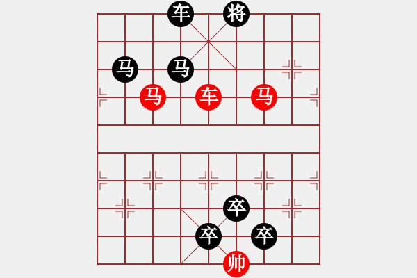 象棋棋譜圖片：【 帥令四軍 】 秦 臻 擬局 - 步數(shù)：30 