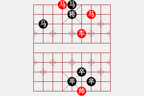 象棋棋譜圖片：【 帥令四軍 】 秦 臻 擬局 - 步數(shù)：40 