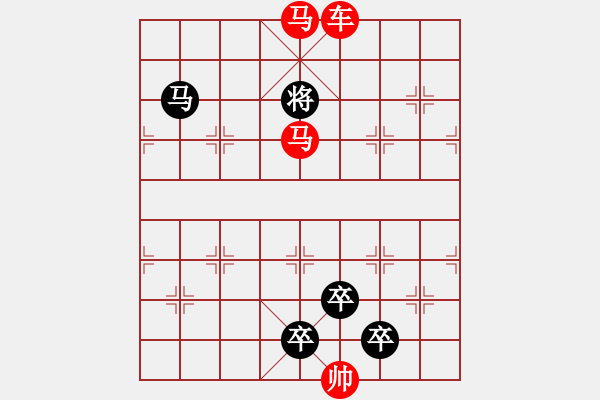 象棋棋譜圖片：【 帥令四軍 】 秦 臻 擬局 - 步數(shù)：50 