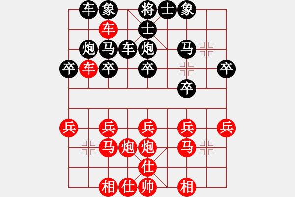 象棋棋譜圖片：育黎鎮(zhèn) 宋文明 -負(fù)- 白沙灘鎮(zhèn) 王春龍 - 步數(shù)：20 