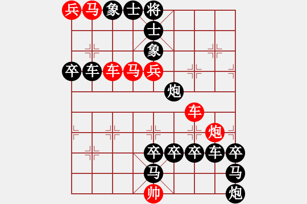 象棋棋譜圖片：《雅韻齋》【航空母艦<2>】 秦 臻 擬局 - 步數(shù)：0 