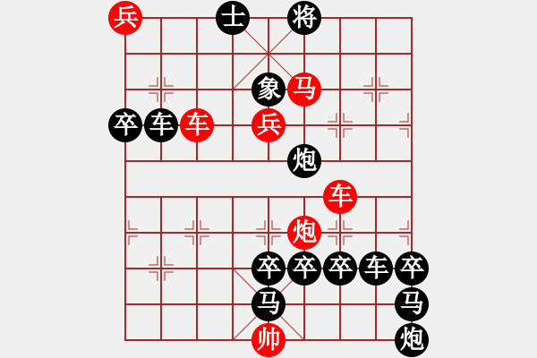 象棋棋譜圖片：《雅韻齋》【航空母艦<2>】 秦 臻 擬局 - 步數(shù)：10 