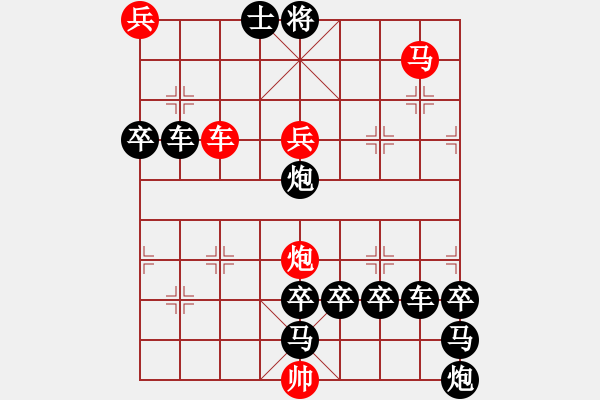 象棋棋譜圖片：《雅韻齋》【航空母艦<2>】 秦 臻 擬局 - 步數(shù)：20 