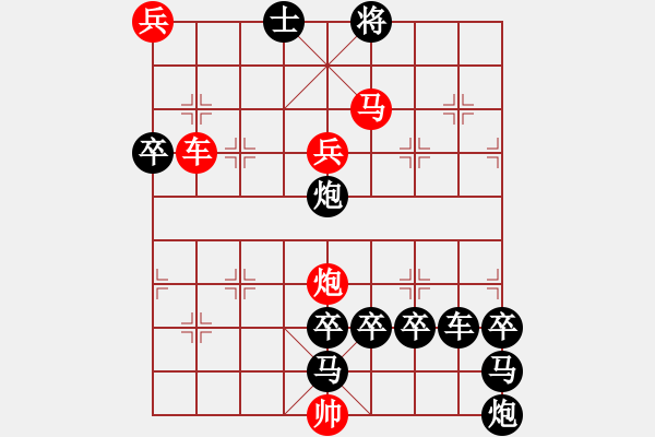 象棋棋譜圖片：《雅韻齋》【航空母艦<2>】 秦 臻 擬局 - 步數(shù)：30 