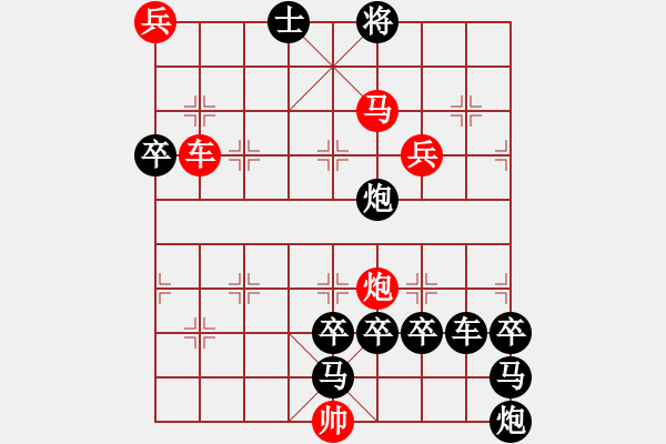 象棋棋譜圖片：《雅韻齋》【航空母艦<2>】 秦 臻 擬局 - 步數(shù)：40 