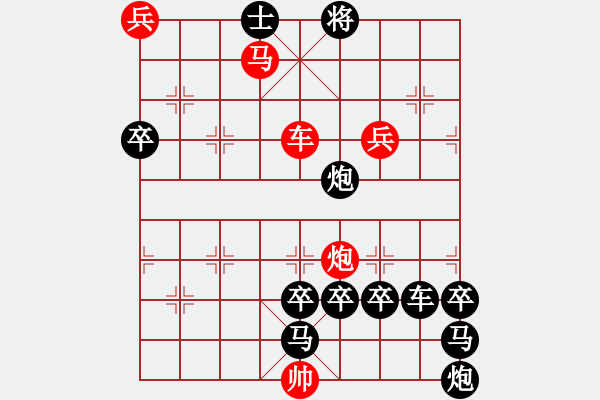 象棋棋譜圖片：《雅韻齋》【航空母艦<2>】 秦 臻 擬局 - 步數(shù)：49 