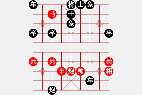 象棋棋譜圖片：2016.9.13.1評(píng)測(cè)先勝屈頭七路馬對(duì)左馬盤河自己下的.pgn - 步數(shù)：63 