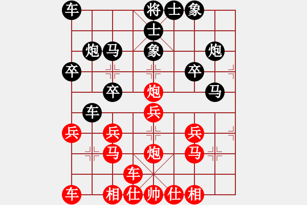 象棋棋譜圖片：橫才俊儒[292832991] -VS- 曾經(jīng)[1263337649] - 步數(shù)：20 