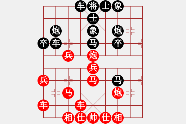 象棋棋譜圖片：橫才俊儒[292832991] -VS- 曾經(jīng)[1263337649] - 步數(shù)：30 