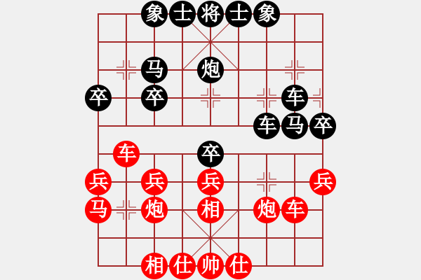 象棋棋譜圖片：玩玩[508365283] -VS- 醉清風[1600948555] - 步數(shù)：30 