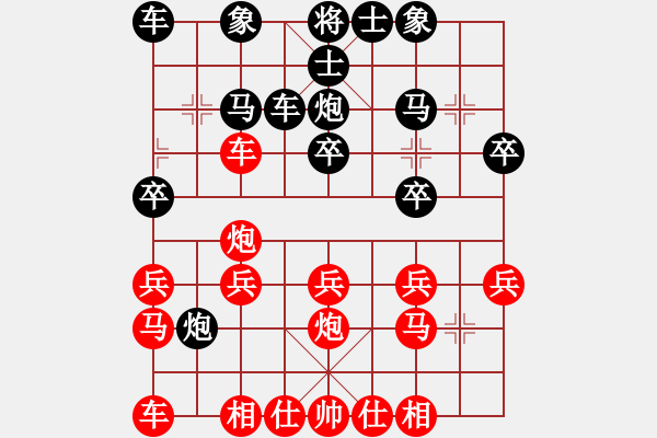 象棋棋譜圖片：清風拂面[605987092] -VS- 橫才俊儒[292832991] - 步數(shù)：20 