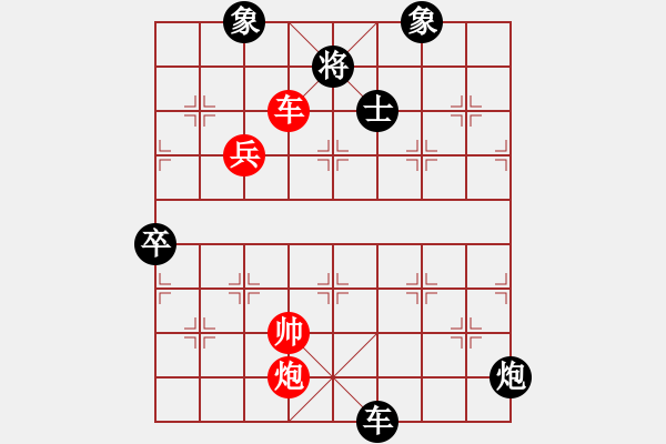 象棋棋譜圖片：車(chē)炮縱橫-4 - 步數(shù)：10 