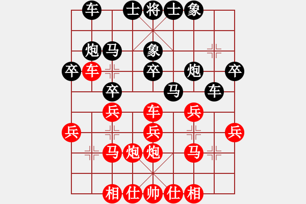 象棋棋譜圖片：張三 先負 李四 - 步數(shù)：30 