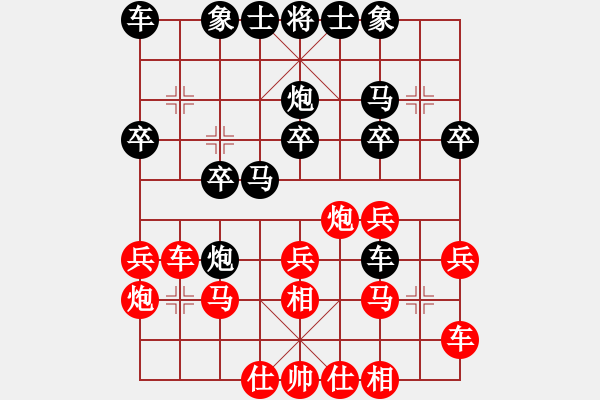 象棋棋譜圖片：張飛象先勝熊?chē)?guó)華-士角炮對(duì)左中炮 - 步數(shù)：20 