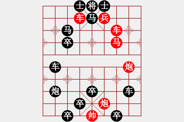 象棋棋譜圖片：第113局 威鎮(zhèn)四海 - 步數(shù)：30 