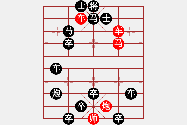 象棋棋譜圖片：第113局 威鎮(zhèn)四海 - 步數(shù)：32 