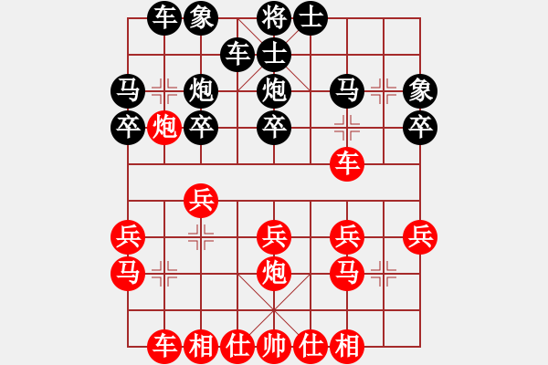 象棋棋譜圖片：后手卒底炮對(duì)仙人再馬八上九 實(shí)戰(zhàn)3 - 步數(shù)：20 