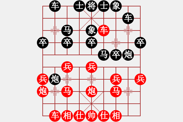 象棋棋谱图片：第2轮 第23台 杨镇 （先负） 梁妍婷 - 步数：20 