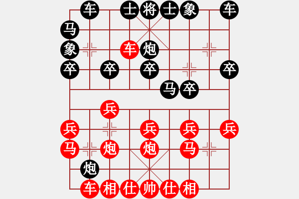 象棋棋譜圖片：橫才俊儒[292832991] -VS- zlong　　[1320281768] - 步數(shù)：20 