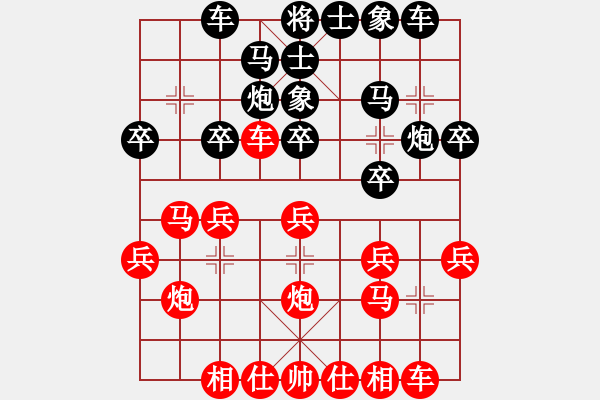 象棋棋譜圖片：象棋愛(ài)好者挑戰(zhàn)亞艾元小棋士 2024-12-11 - 步數(shù)：20 