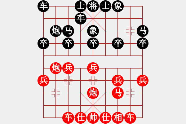 象棋棋譜圖片：仿岳志斌式棄馬局 我網(wǎng)絡(luò)友戰(zhàn)林川博修改版 - 步數(shù)：20 