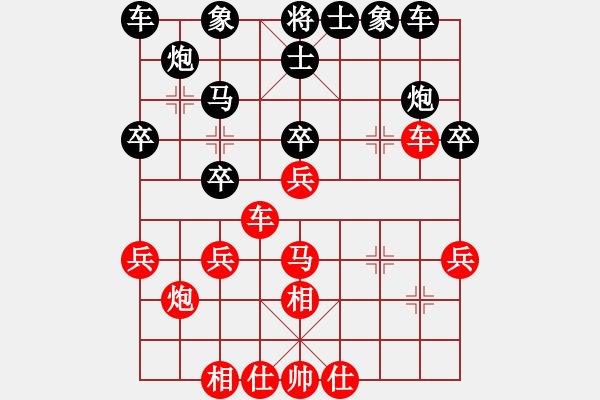 象棋棋譜圖片：海上天(9段)-和-何老頑童(7段) - 步數(shù)：30 