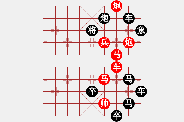 象棋棋譜圖片：字圖排局… 志在四方（71）… 孫達(dá)軍 - 步數(shù)：0 