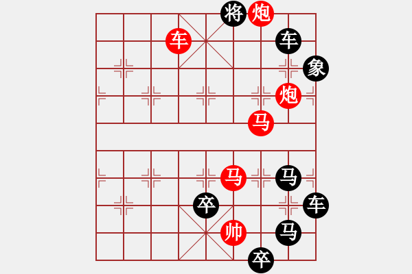 象棋棋譜圖片：字圖排局… 志在四方（71）… 孫達(dá)軍 - 步數(shù)：10 