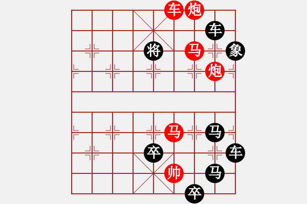 象棋棋譜圖片：字圖排局… 志在四方（71）… 孫達(dá)軍 - 步數(shù)：20 