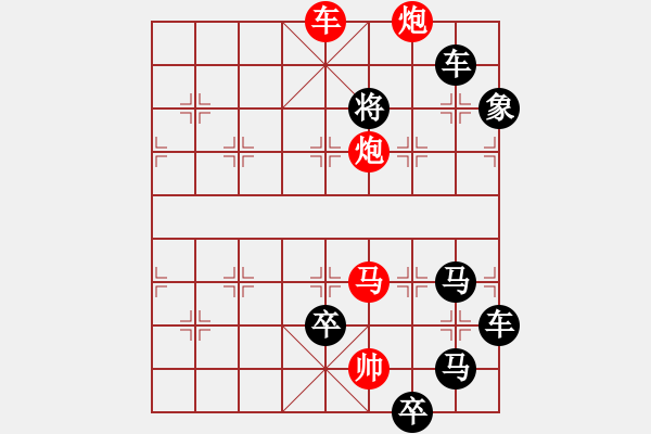 象棋棋譜圖片：字圖排局… 志在四方（71）… 孫達(dá)軍 - 步數(shù)：30 