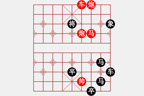 象棋棋譜圖片：字圖排局… 志在四方（71）… 孫達(dá)軍 - 步數(shù)：40 