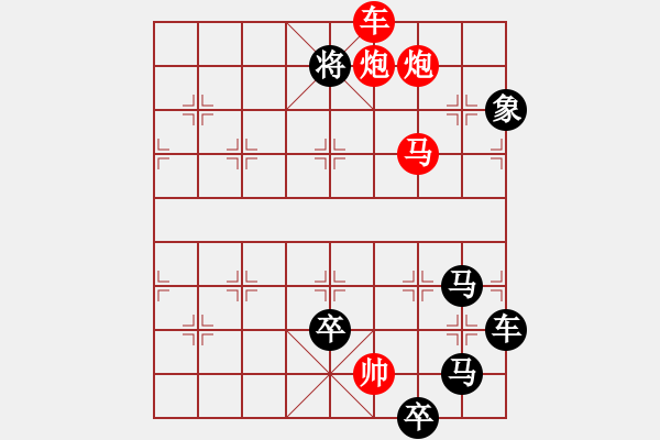 象棋棋譜圖片：字圖排局… 志在四方（71）… 孫達(dá)軍 - 步數(shù)：43 