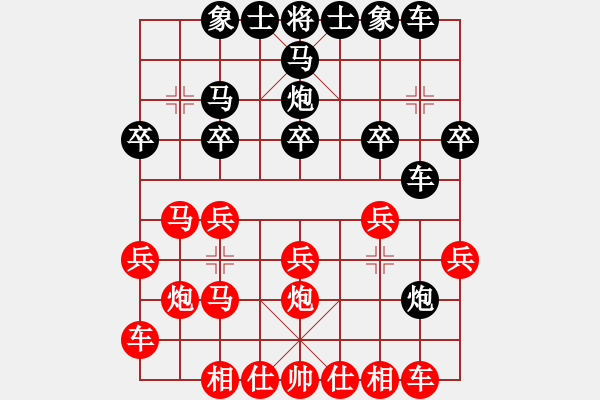 象棋棋谱图片：红蓝之恋(8段)-胜-横扫羊城(4段) - 步数：20 