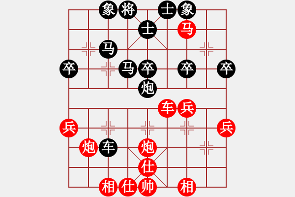 象棋棋谱图片：红蓝之恋(8段)-胜-横扫羊城(4段) - 步数：40 
