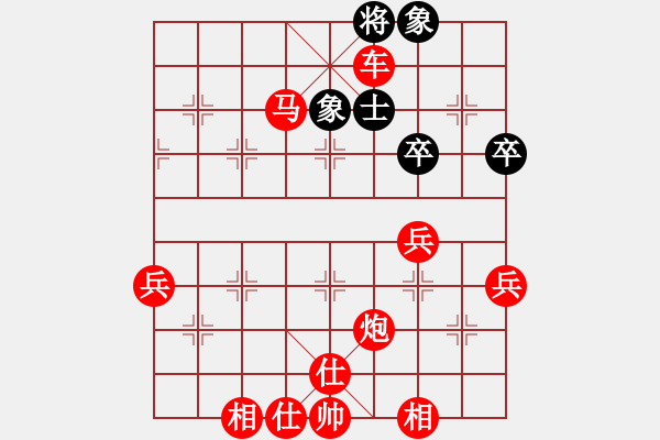 象棋棋谱图片：红蓝之恋(8段)-胜-横扫羊城(4段) - 步数：75 