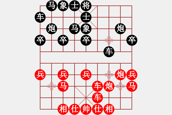 象棋棋譜圖片：淡雅飄香存《五子歸邊破瞎眼狗》秋秋勝沁情人 - 步數(shù)：20 