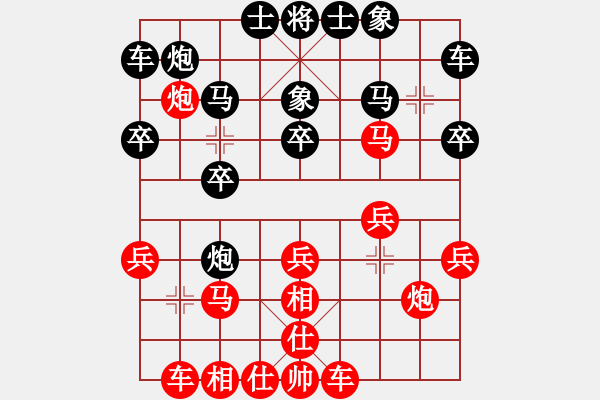 象棋棋譜圖片：快刀大圣(3星)-勝-逍遙之風(fēng)(8星) - 步數(shù)：20 